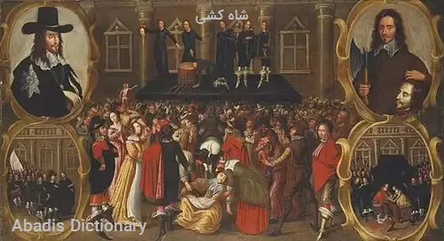 شاه کشی